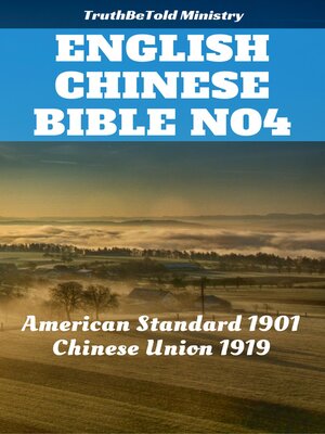 cover image of English Chinese Bible No4